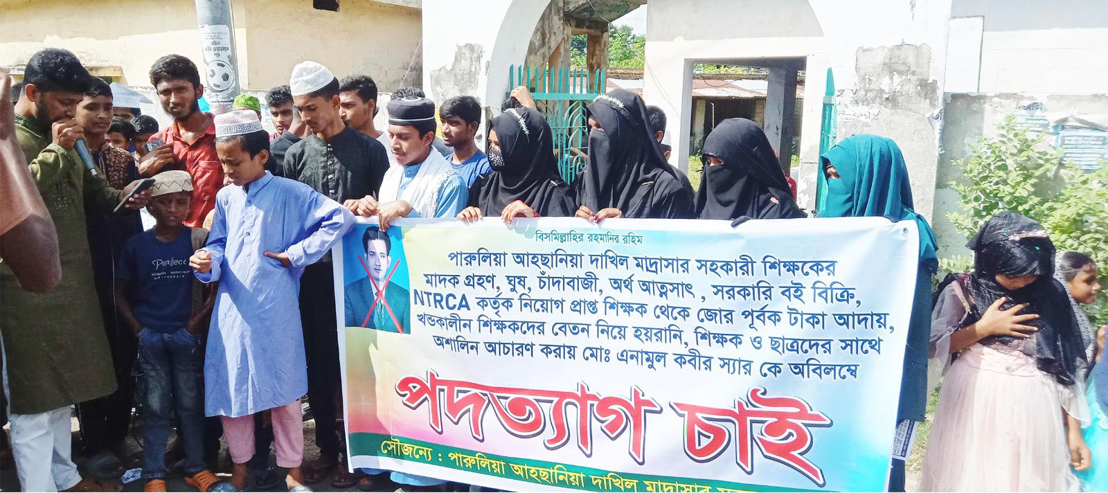 দেবহাটায় মাদ্রাসা শিক্ষকের পদত্যাগের দাবিতে শিক্ষার্থীদের মানববন্ধন