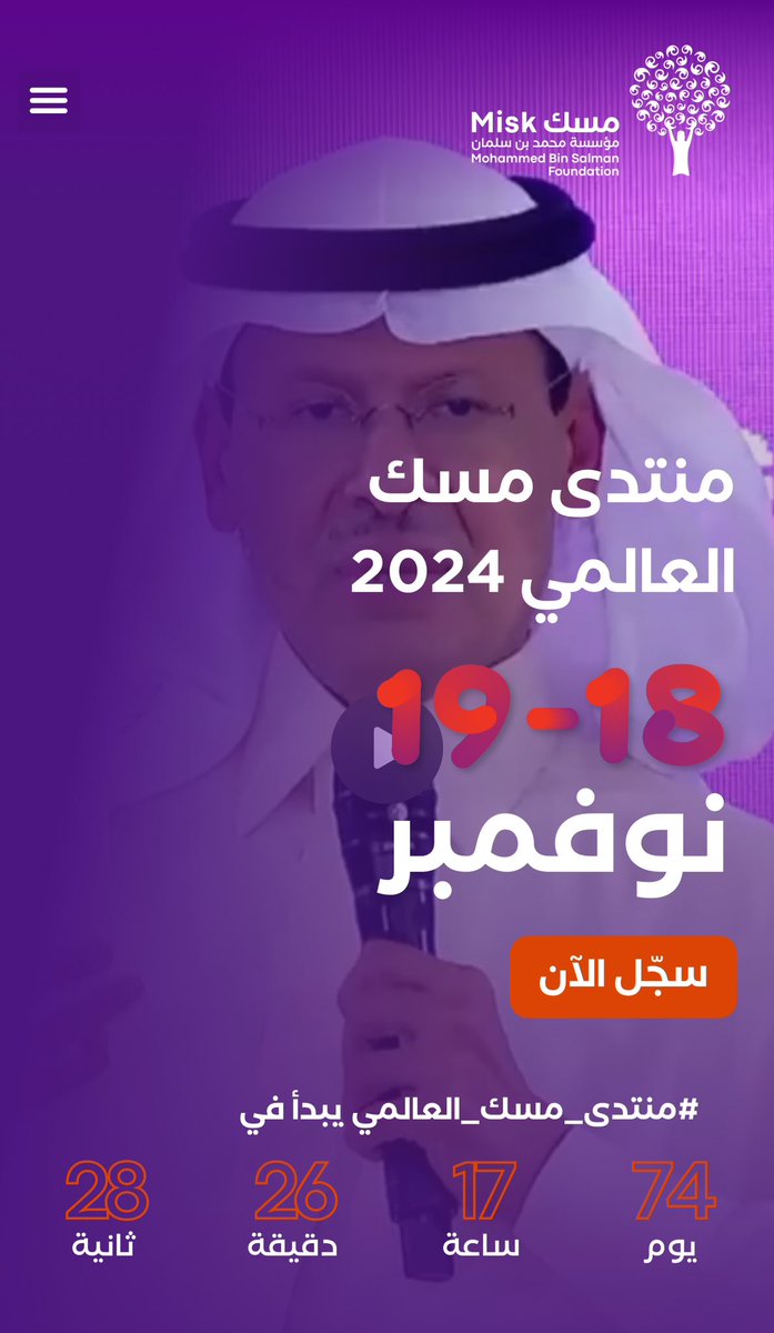 d2a8h's tweet image. #فرصة_ذهبية 🤩👌🏻
من جديد 🤩
🔹منبع العلاقات المهنية الاحترافية
🔹منبع لتجدد طاقتك مع الملهمين لتكون واحد منهم 💪🏻
✔️انا سجلت واغتنمت الفرصة👌🏻
سووو هل انت/ـي سجلت/ـي واغتنمت الفرصة ؟؟
الحقق وسجل، فرصتك نحو الابداع والتمييز:
miskglobalforum.com/ar/
#منتدى_مسك_العالمي
#MGF24
