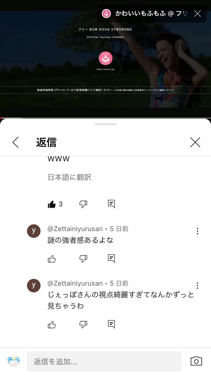 嬉しいけどそこBGMのコメント欄なんよ