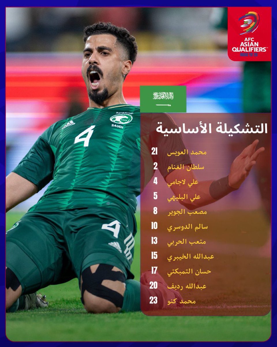 frexbb's tweet image. تشكيلة المنتخب السعودي ضد إندونيسيا 🇸🇦💚