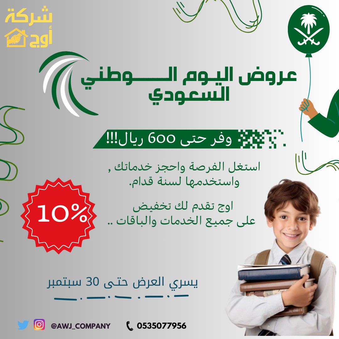 شركة أوج tweet media