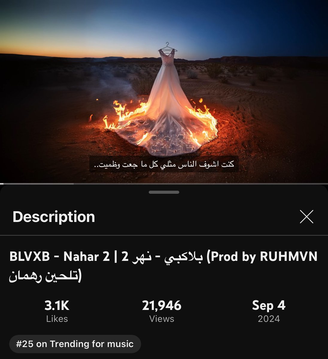 BLVXB's tweet image. مين اللي منور الترند اليوم؟❤️‍🩹