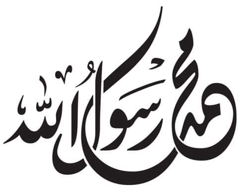 terminator1936's tweet photo. ﷽
۝ إِنَّ اللَّهَ وَمَلائِكَتَهُ يُصَلُّونَ عَلَى النَّبِيِّ يَا أَيُّهَا الَّذِينَ آمَنُوا صَلُّوا عَلَيْهِ وَسَلِّمُوا تَسْلِيمًا ۝
 ﷺ https://t.co/1LdTsXQeTk