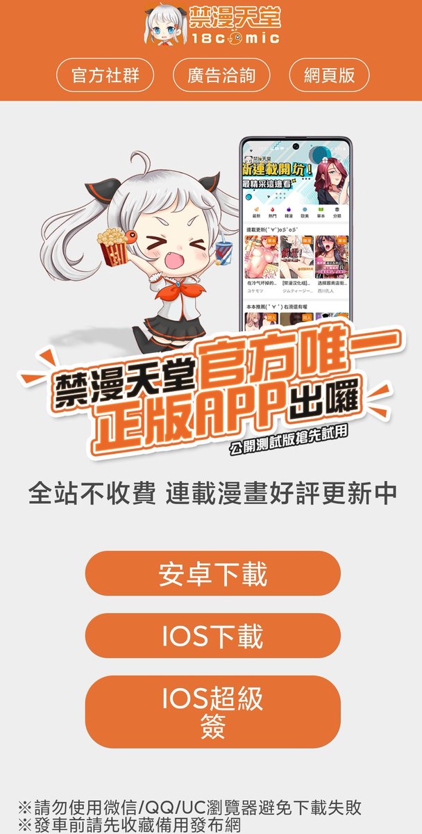 AlishaMoor29382's tweet photo. 禁漫天堂最新版本1.7.2.包更新包售后 苹果安卓都有  #禁漫天堂 #禁漫 #jm  #e站 #哔咔漫画 https://t.co/dEneBTcX0k
