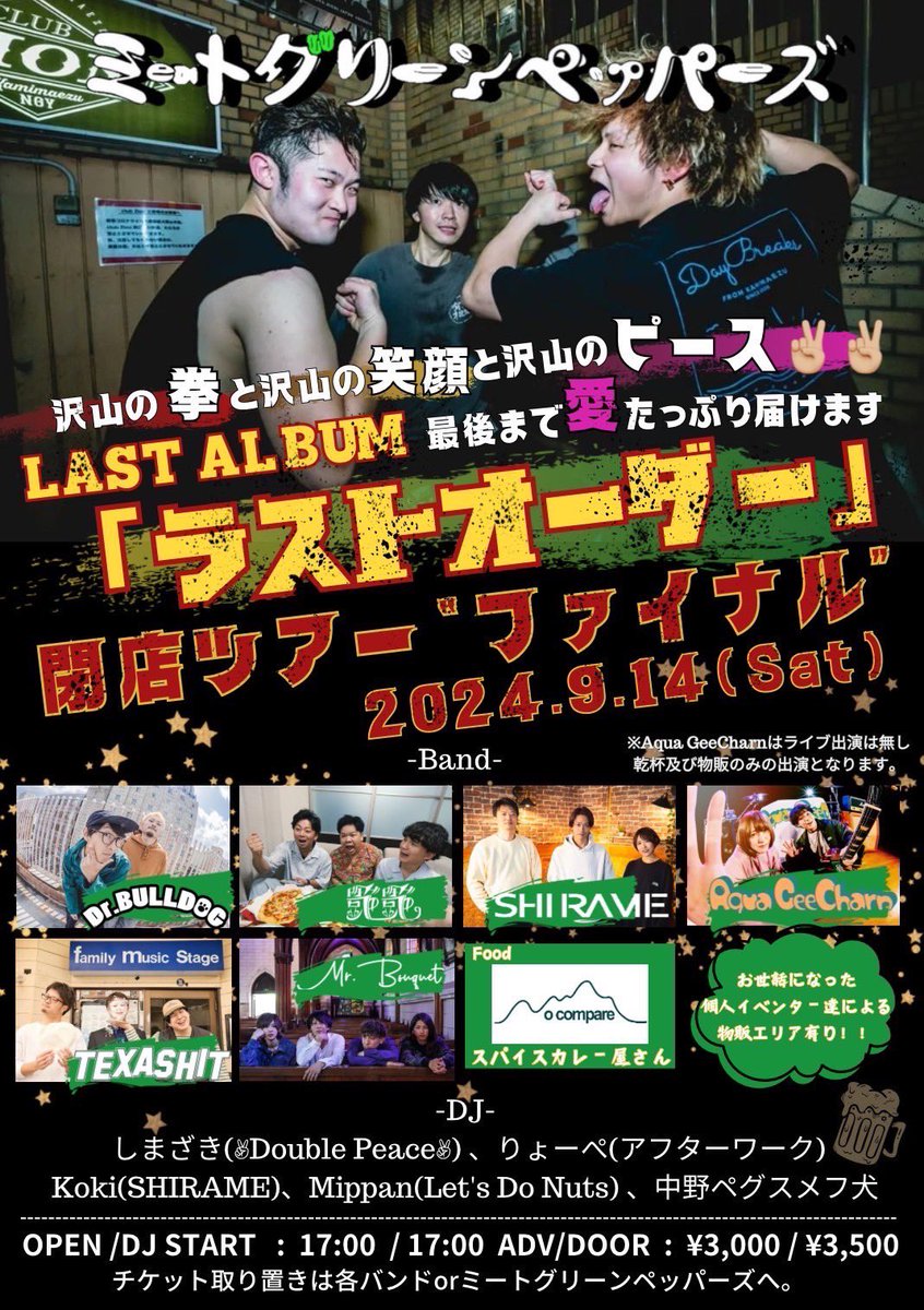 compare_no's tweet photo. タイムテーブル解禁🕰️出番は17:00〜soldoutまで。取り置きとかしません。早い者勝ちです！！！ https://t.co/vDrQFxl5qM