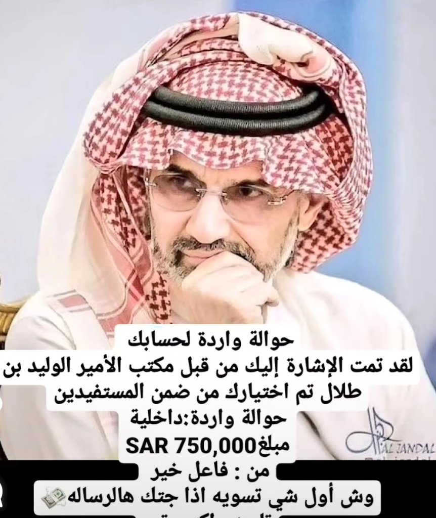 مكتب الادارة العامة (@srfmktb) on Twitter photo لقد تم إختيارك للمره الثالثة
ألف مبروك للفائز معنا
بمبلغ وقدرة 750.000 ريال سعودي
وعقبال المشاركين الليلة راح يكون في مسابقة سحب على ” سيارة لكزس
١-رتويت
٢- تابعني <a href="/srfmktb/">مكتب الادارة العامة</a>
٣-تغريد ب (تم)
٤-أرسال إسمك ورقم جوالك خاص. لقد تم إختيارك للمره الثالثة
ألف مبروك للفائز معنا
بمبلغ وقدرة 750.000 ريال سعودي
وعقبال المشاركين الليلة راح يكون في مسابقة سحب على ” سيارة لكزس
١-رتويت
٢- تابعني <a href="/srfmktb/">مكتب الادارة العامة</a>
٣-تغريد ب (تم)
٤-أرسال إسمك ورقم جوالك خاص.