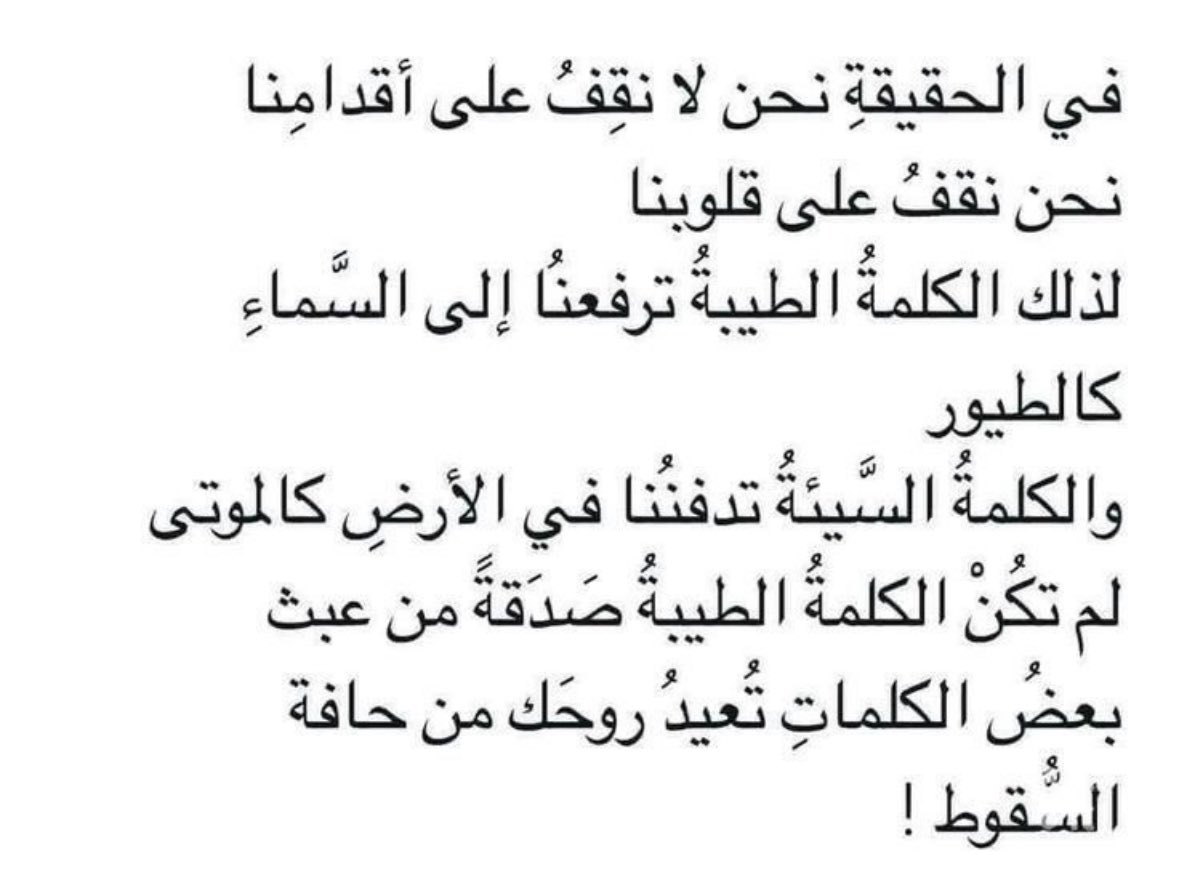 قناعه تامة بأن الكلام هذا صحيح:👍