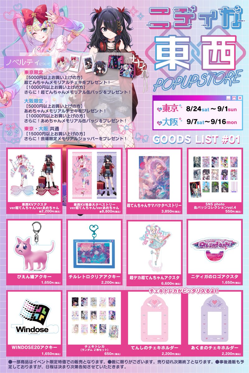 超てんちゃん 肥り SNS photo 缶バッジコレクションvol.4 超てんちゃん 肥り SNS photo 缶バッジコレクションvol.4