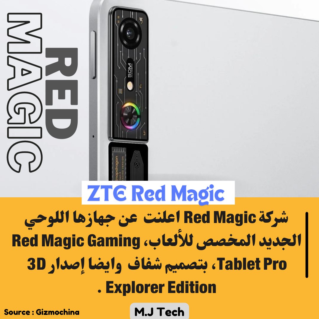 MJTE99's tweet photo. المواصفات :
🔹Red Magic Gaming Tablet Pro:
- الإطار: إطار أوسط من الألومنيوم CNC وغطاء خلفي معدني.
- الشاشة: 10.9 بوصة بدقة 2.8K ومعدل تحديث 144 هرتز ��تجربة بصرية واضحة وغامرة.
- المعالج: Snapdragon 8 Gen 3 Leading Version.
- الذاكرة العشوائية: تصل إلى 16 جيجابايت LPDDR5x.512 gb https://t.co/mMoUVlSwWZ