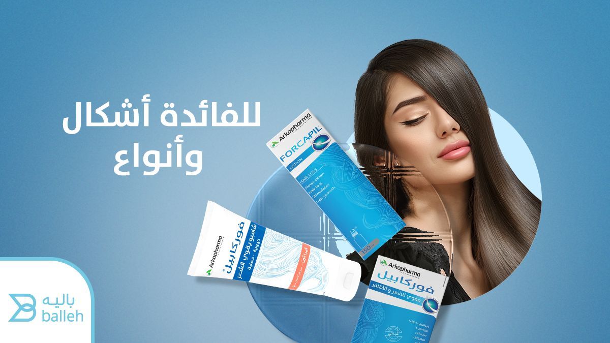 مجموعة فور كابيل أكبر دليل أن للفائدة أشكال وأنواع تقدري تختاري منها اللي يناسبك أو تستخدميها كلها وهذا الأفضل لأنها :
عبارة عن حل متكامل لمشاكل الشعر من الداخل والخارج
تحفز من إنتاج الكيراتين الذي يزيد من كثافة الشعر ويقلل تساقطه 
#عناية
#حماية
#نصائح
#زنك
#مغذي
#تساقط
#فوائد