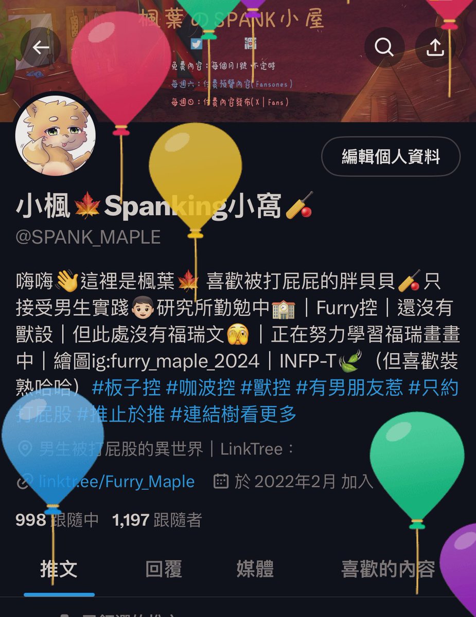 今天我生日🎂( ´▽` )ﾉ
#葉子們覺得要福利嗎