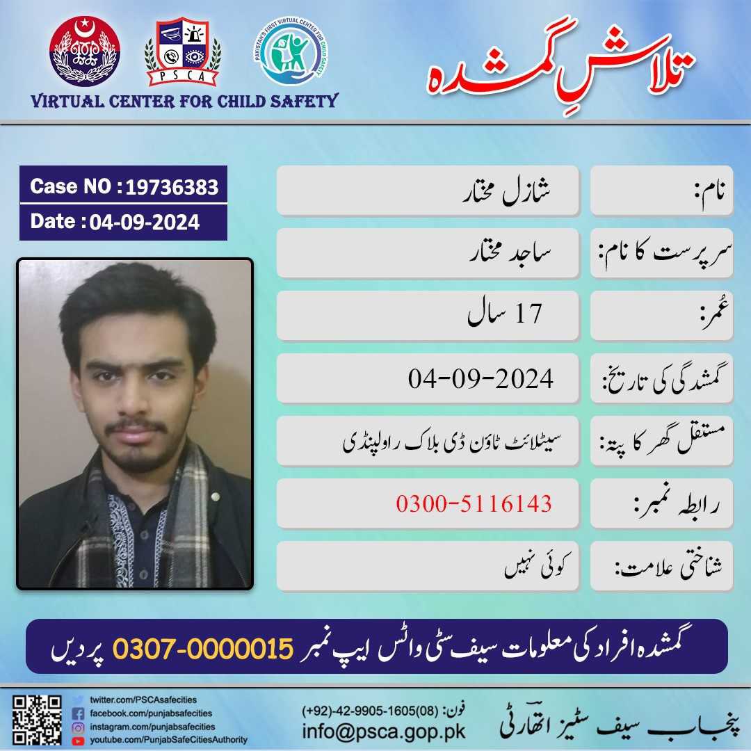 Nabehal's tweet image. Shahzil Mukhtar (my friend’s cousin) is missing since last two days! Please spread the word around! Note the number to inform if you know absolutely anything. 

PLEASE RT! 

#missingalert