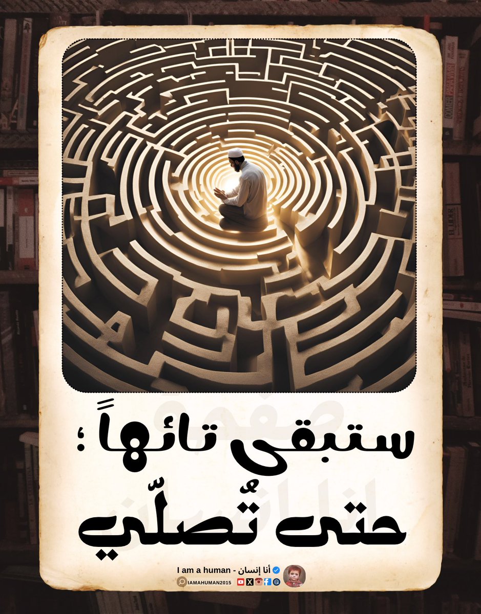 أنا إنسان - I am a human (@iamahuman2015) on Twitter photo 