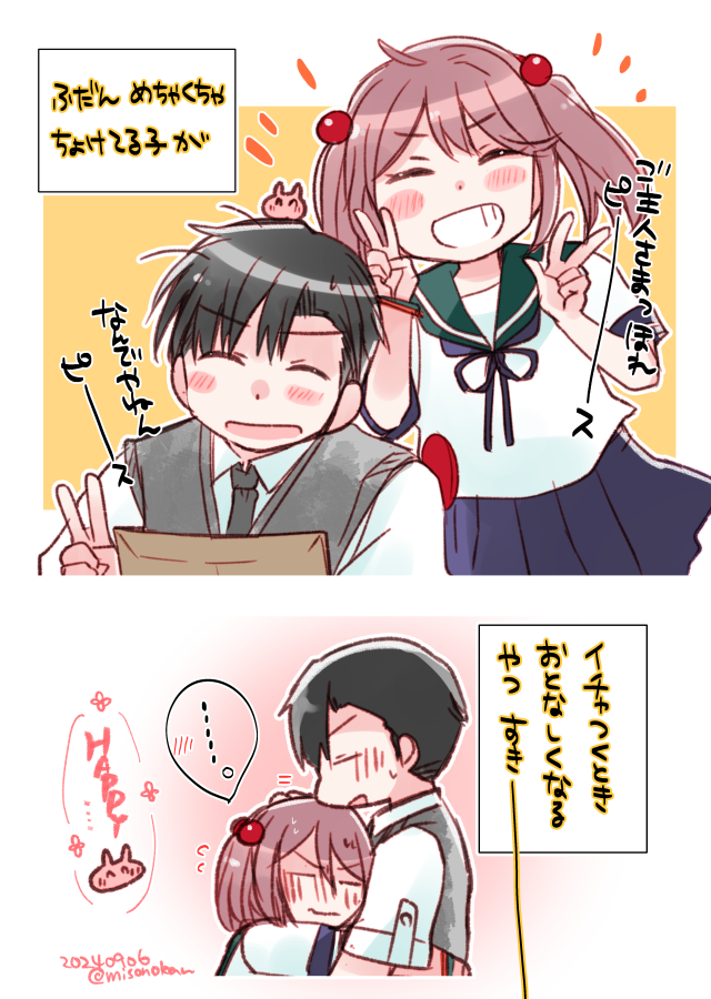 こういうのがすき～～～～～～(例:提督役×漣) 