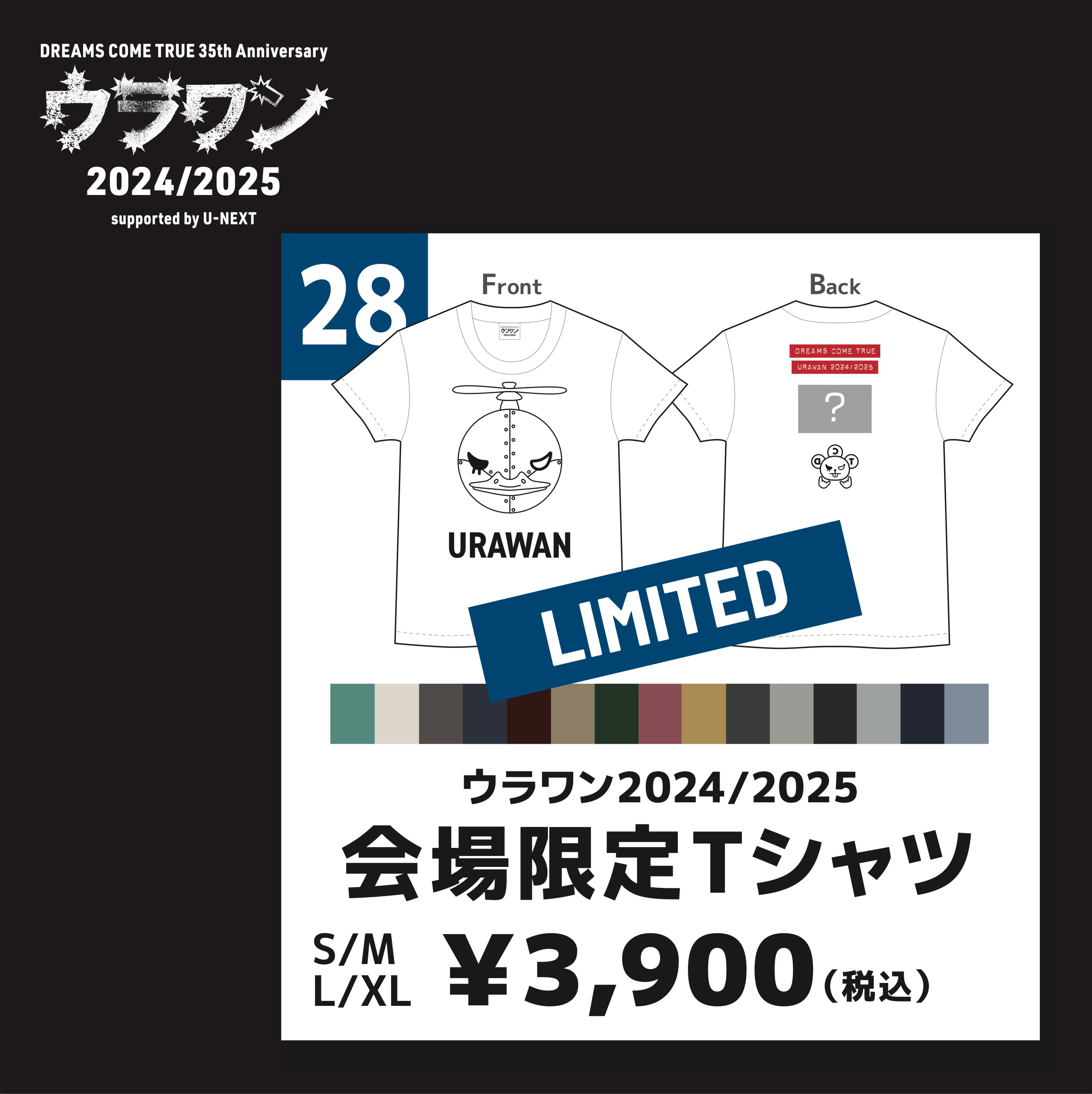 BEAMS×ウラワン2024/2025 BABYS Tシャツ | ウラワン2024/2025