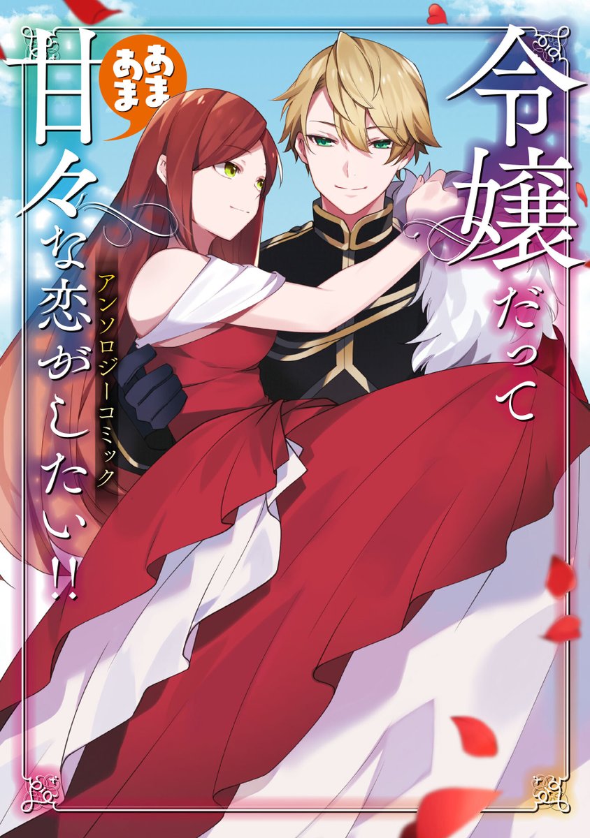 情報誌　♡ アンジェリーク ♡ 漫画 アンソロジー 小説 攻略本 セット 情報誌 ♡ アンジェリーク ♡ 漫画 アンソロジー 小説 攻略本