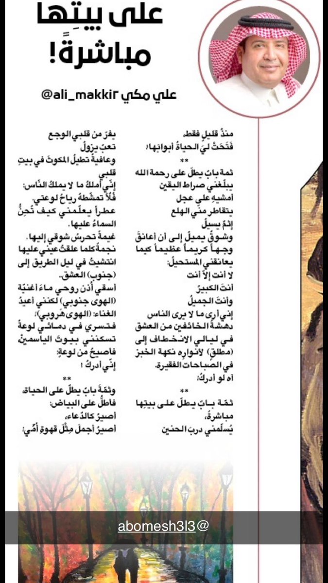 الهوى #هروبي !
