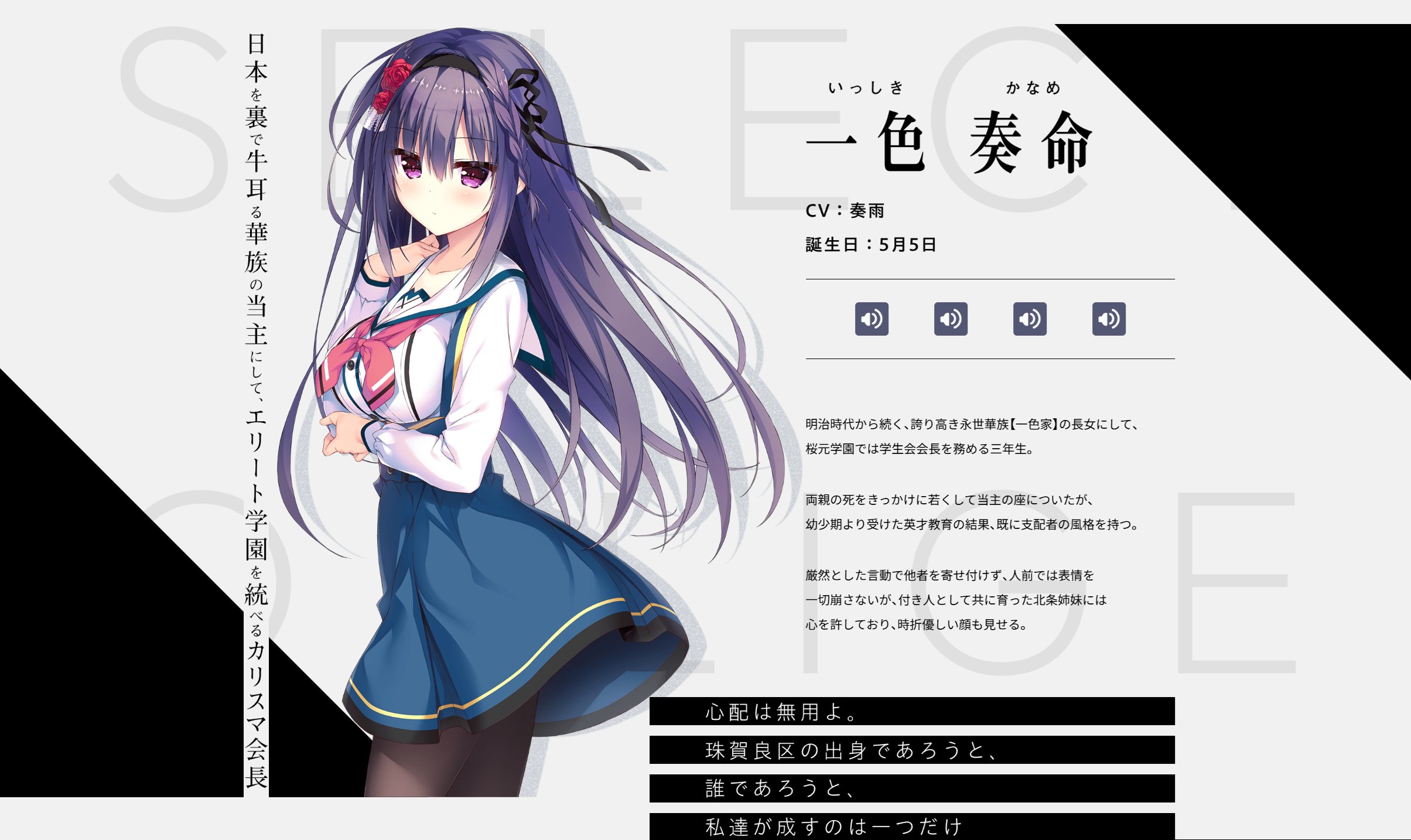 学園を統べるカリスマ会長 一色 奏命　サイン 学園を統べるカリスマ会長 一色 奏命サイン