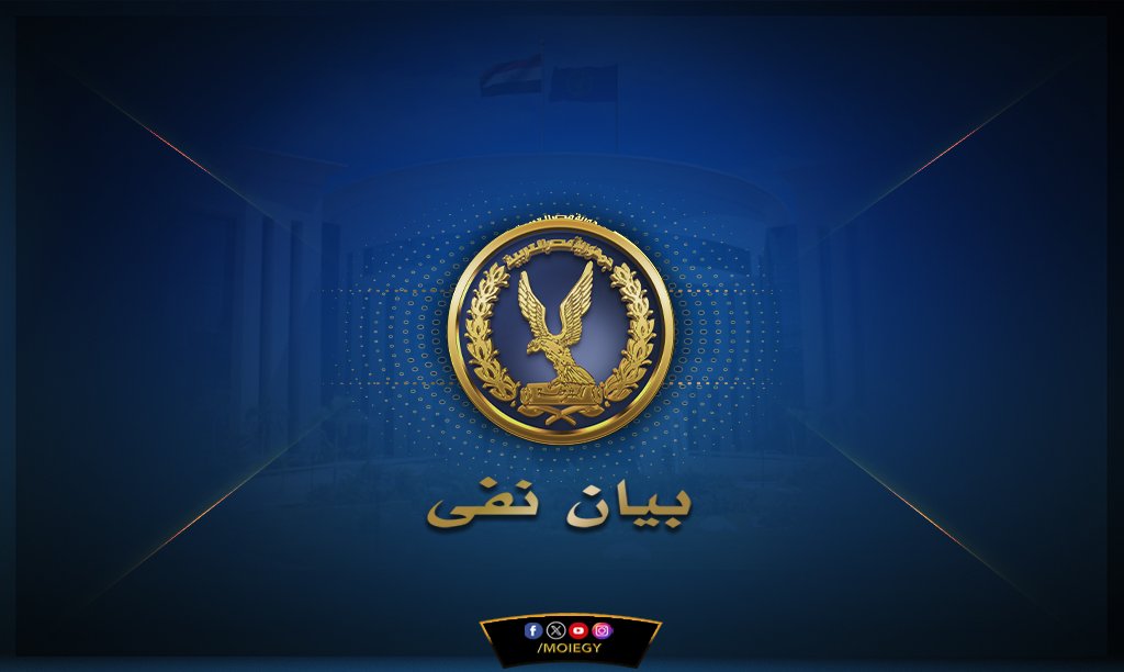 نفى مصدر أمنى صحة ما تم تداوله على إحدى الصفحات الموالية لجماعة الإخوان الإرهابية على مواقع التواصل الإجتماعى بشأن مقطع فيديو يتضرر خلاله أحد الأشخاص من أحد ضباط الشرطة بقسم شرطة #العامرية #بالإسكندرية بزعم سعيه لإتخاذ إجراءات ضده دون وجه حق.
وأكد المصدر أن حقيقة الواقعة تتمثل فى