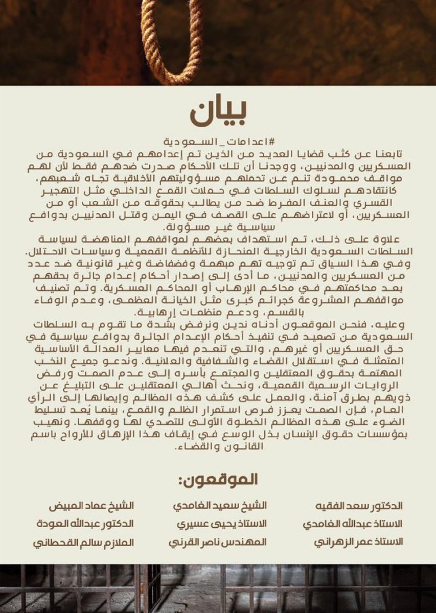 BelalR8's tweet photo. #اعدامات_السعودية https://t.co/ateSTqsVkp