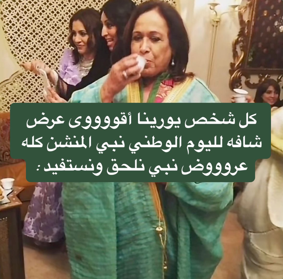 مَيساء | Miysa tweet media