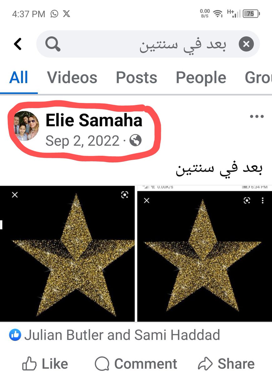 Elie samaha (@elie70366121) on Twitter photo 