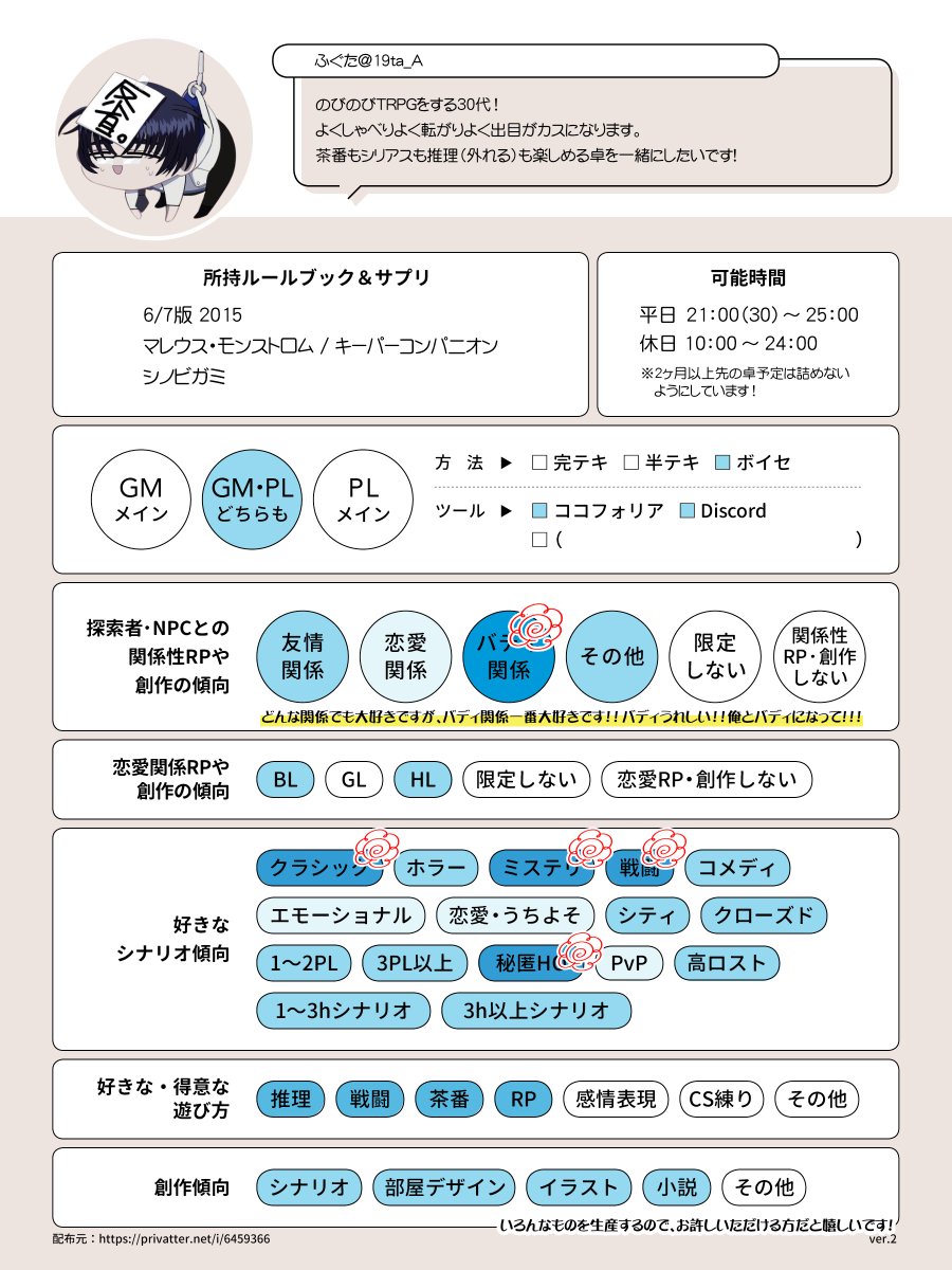 19ta_A's tweet photo. あなたのTLの最年長。のびのびとTRPGを楽しみたいです。刑事シナリオ・バディシナリオが大好き！！2PLも4PLでも小躍りします。
一緒に遊んでください。

◆ぷらいべったー SSとか 
https://t.co/iSQ8VoneNE
◆ふせったー 妄想 
https://t.co/xjYlDu1NT0
◆ポイピク
https://t.co/B1qolsjFlx https://t.co/ayXn1Esoa3