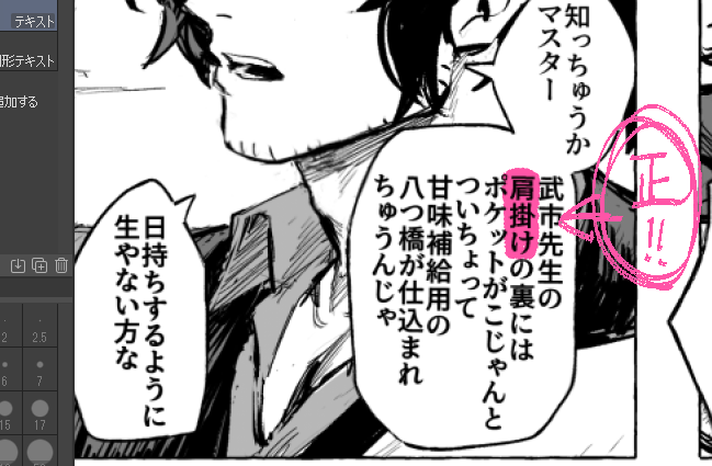 ここの台詞ミスですストールのこと肩掛けって言いたかった……どこかにまとめる時には修正版に差し替えます。
伝わらない事はないと信じたい…… 
