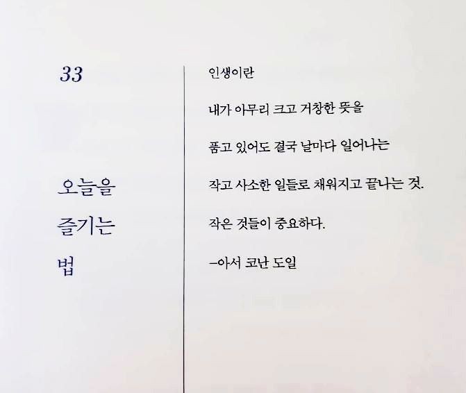 오늘, 지금, 여기에서
내가 하는 모든것들이 의미있는 것입니다.