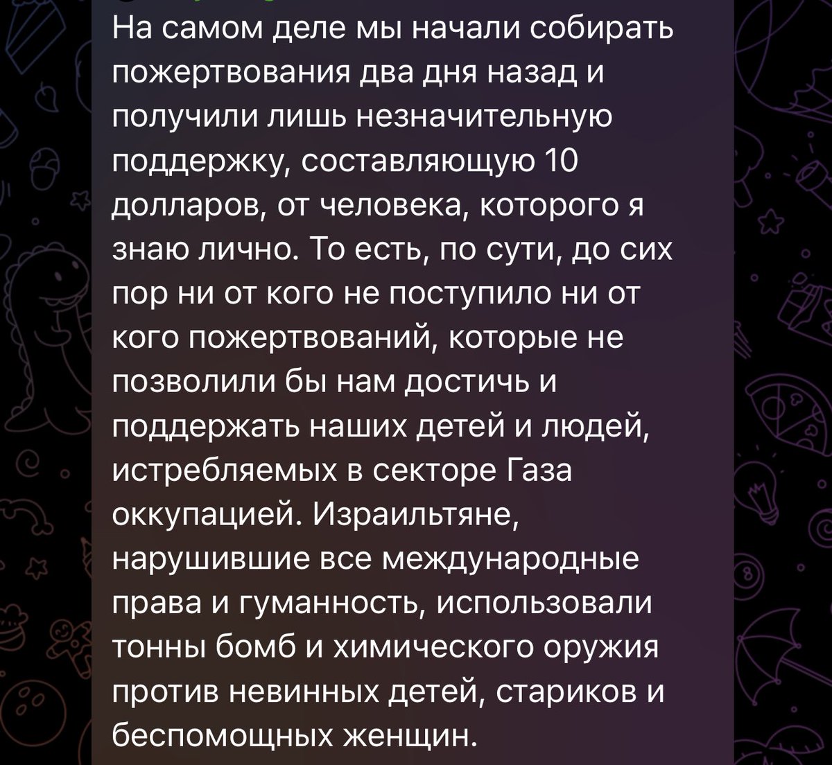 PulseOfUkraine's tweet image. ✍️✍️✍️ В телеге образовался ебанистический интернационал, из поклонников газы, любителей россии и защитников курска.

Да да. Именно такой набор.

Святая лига.

Донаты собирают на помощь Газе и Курску.

За 2 дня получили 10 баксов. Какие цели. Такие и донаты

#HaimComment