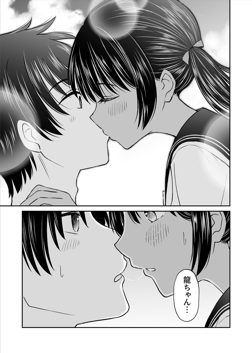 幼馴染が田舎のクソ風習で無理やり結婚させられるのですべて奪う事にした(ことらっく)｜無料エロ漫画試し読み