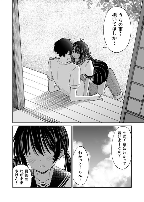 幼馴染が田舎のクソ風習で無理やり結婚させられるのですべて奪う事にした
(5/6) 