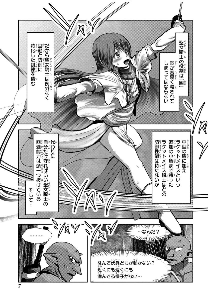 防御もできんし、肉とか裂いたり急所突いたりする以外何もできんけど、 まぁ、剣舞用じゃケェ。 護身用としては十分や。