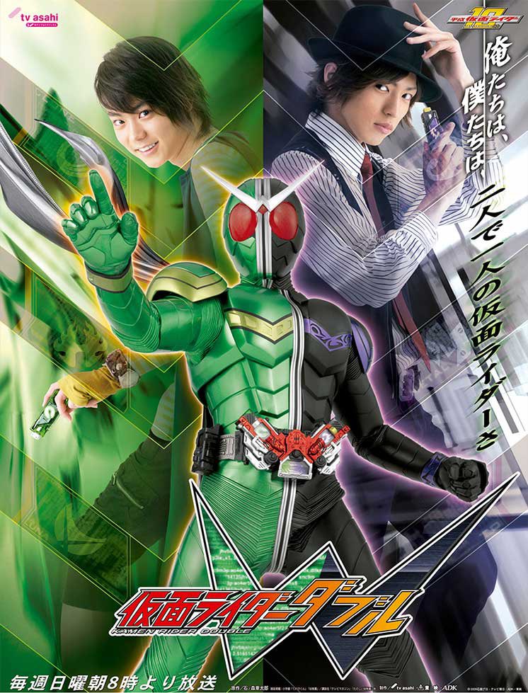 祝！桐山漣、菅田将暉ダブル主演『仮面ライダーW』放送開始記念日