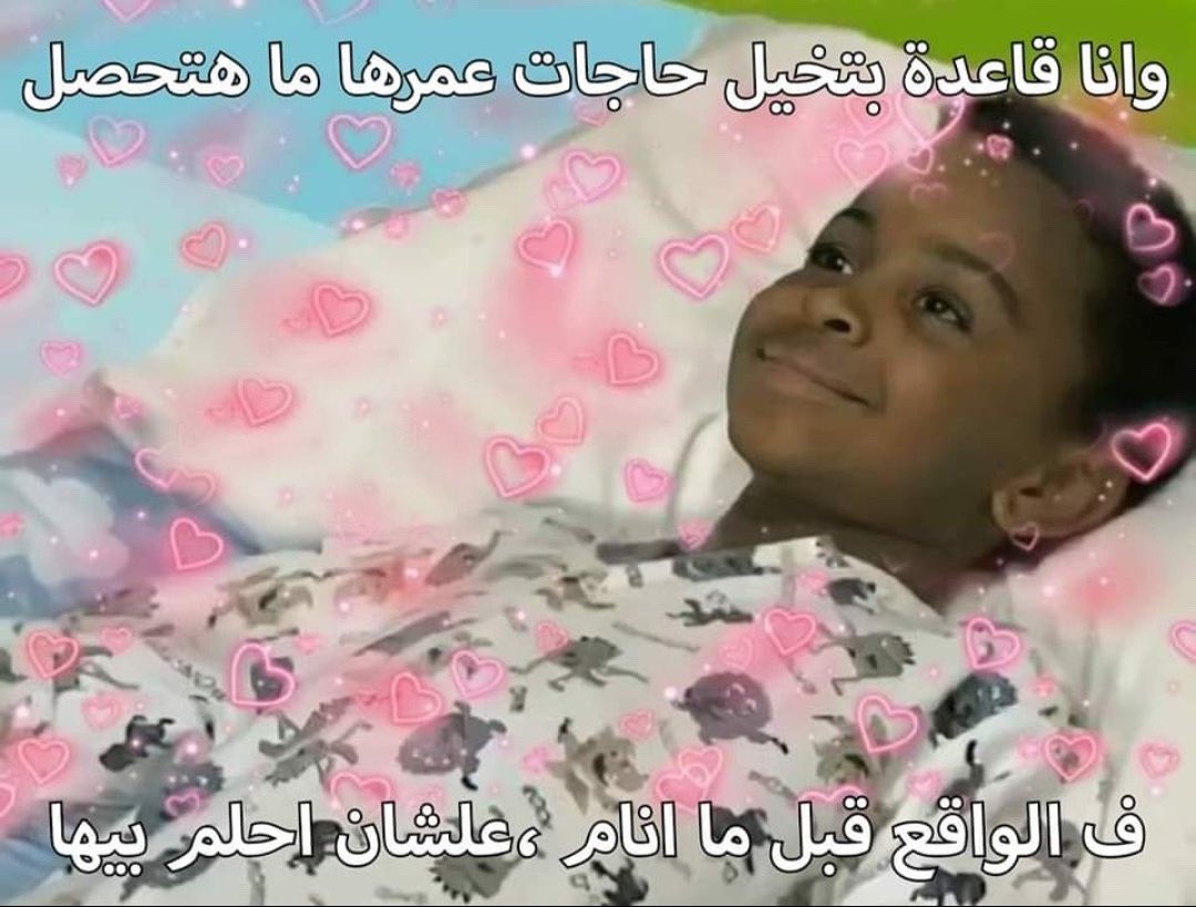 هل انت عبيط! |كود نايس ون Mo7 (@egyptianmemees) on Twitter photo 