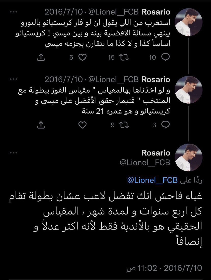 انت قبل مسرحية المونديال