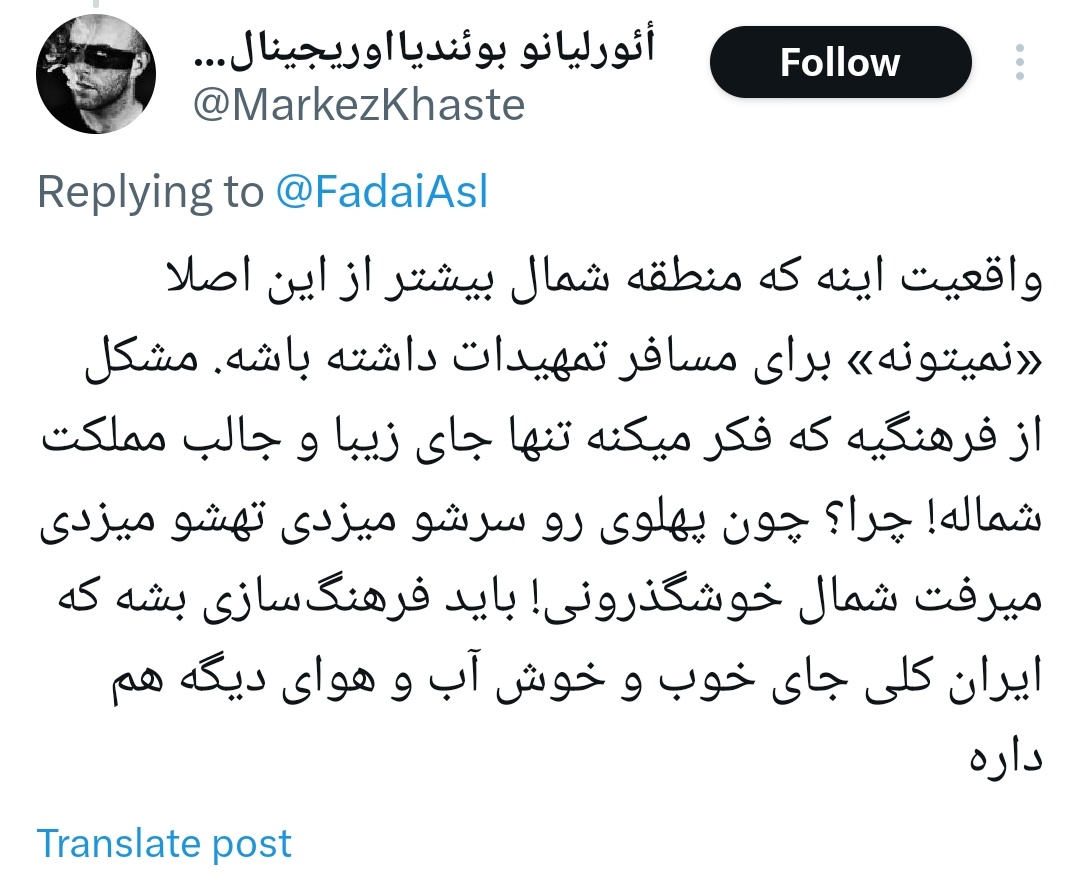 Rayan9717's tweet photo. یکی میگه زمان شاه جُنگ شادی بوده و اونیکی میگه مردم خوش گذرونی و شمال رفتن رو از شاه یاد گرفتند، ولی اینها رو حُسن نمیدونند میگند از معایب پهلوی بوده و پشت بندش هم باز یه لگد به پهلوی، دشمنان پهلوی پدیده ی خیلی عجیبی هستند،دقیقا مقابل مردم و سبک زندگیشون هستند، درست مثل ج.ا https://t.co/Q61bH5wzrg