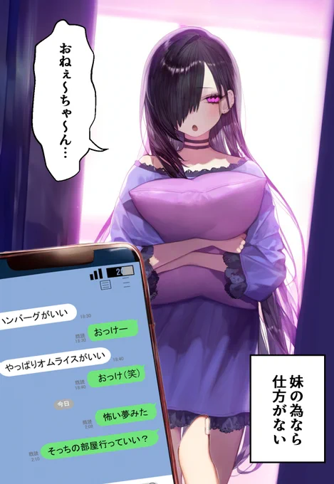 来るの早い
#妹の日 