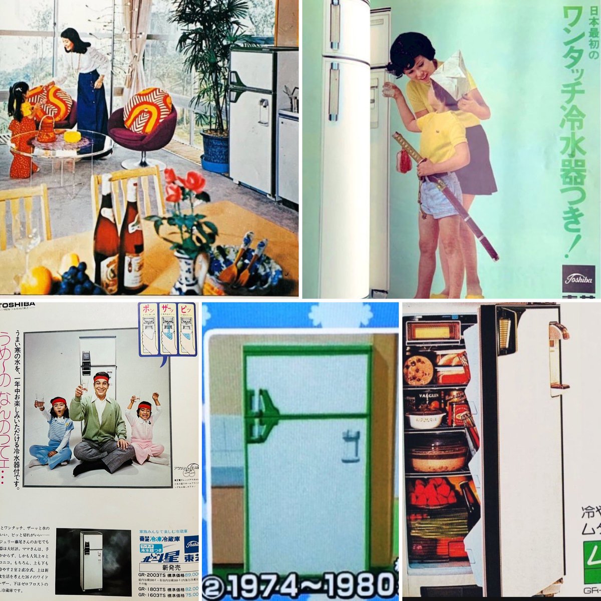 冷水器付き東芝北斗星(昭和47年)