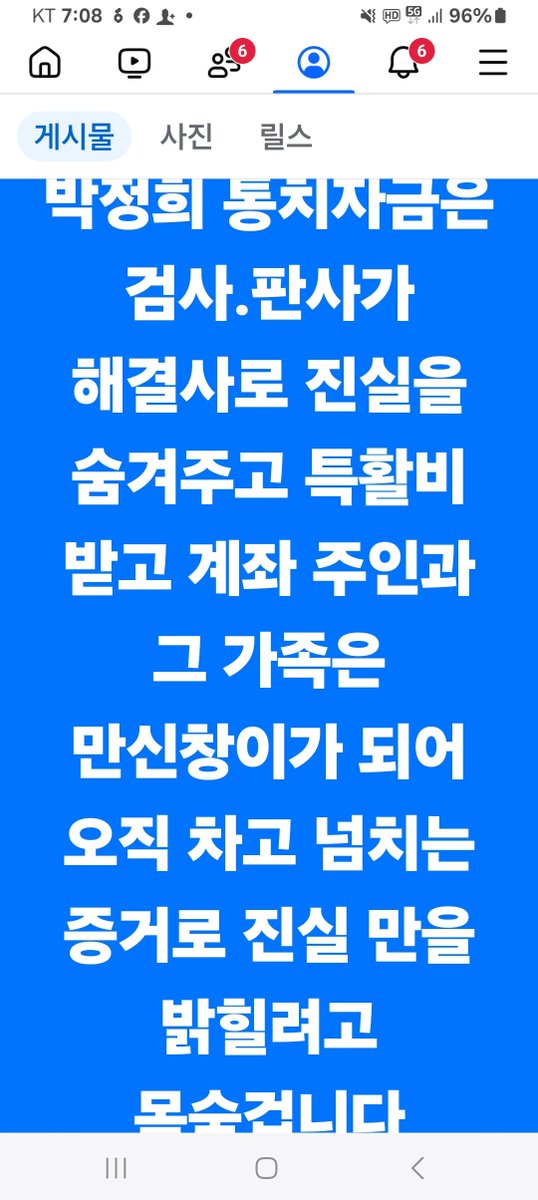 통치자금의 불편한진실을 밝히자 (@hanys0278) on Twitter photo 