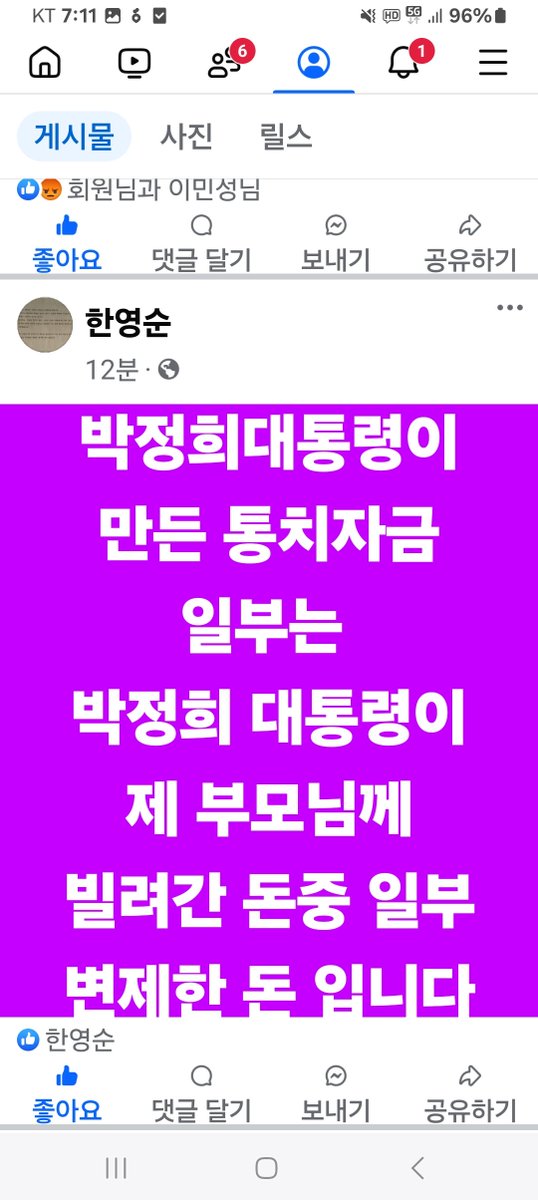 통치자금의 불편한진실을 밝히자 (@hanys0278) on Twitter photo 