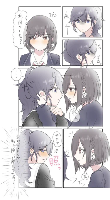 en(mfyの目つきが悪い気がする) 