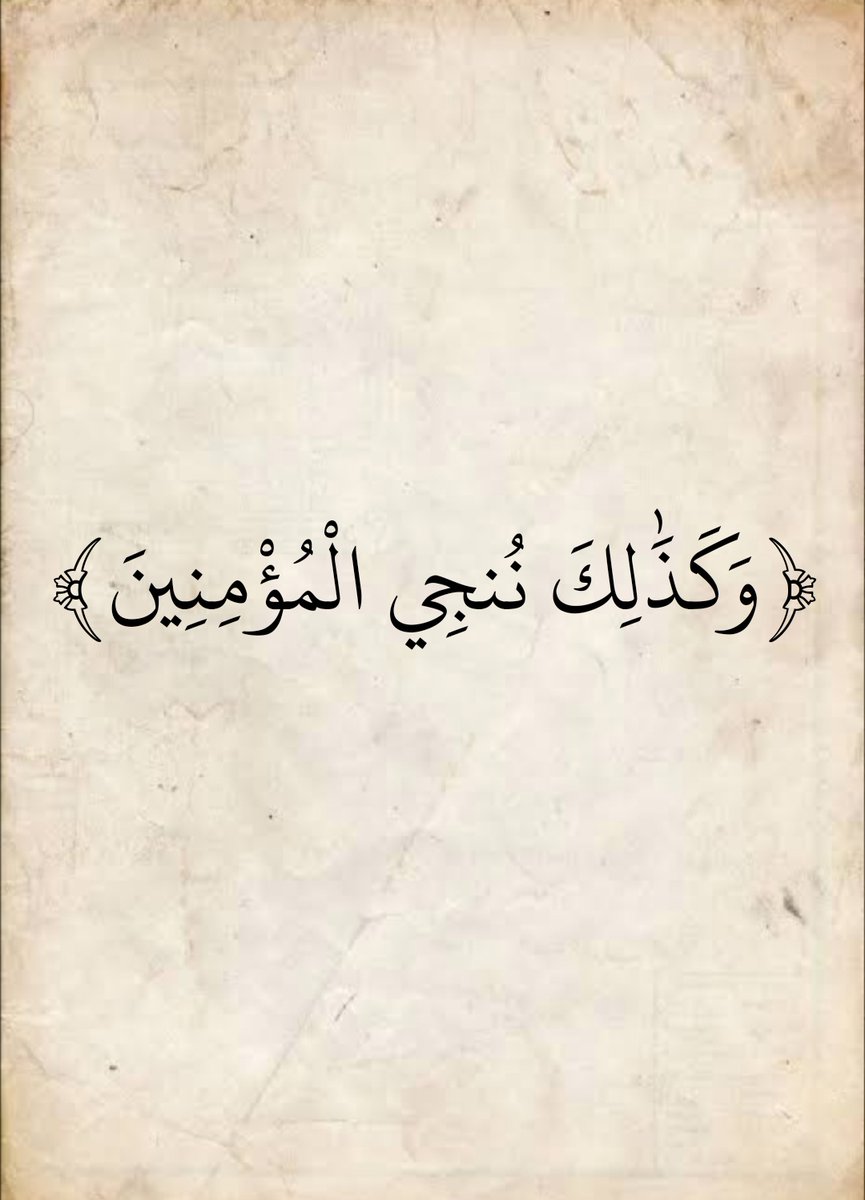 المُصْحَف (@almosahf) on Twitter photo 