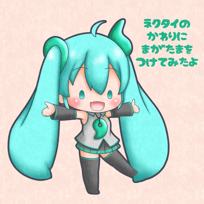 今日は #まがたまの日 。#初音ミク 