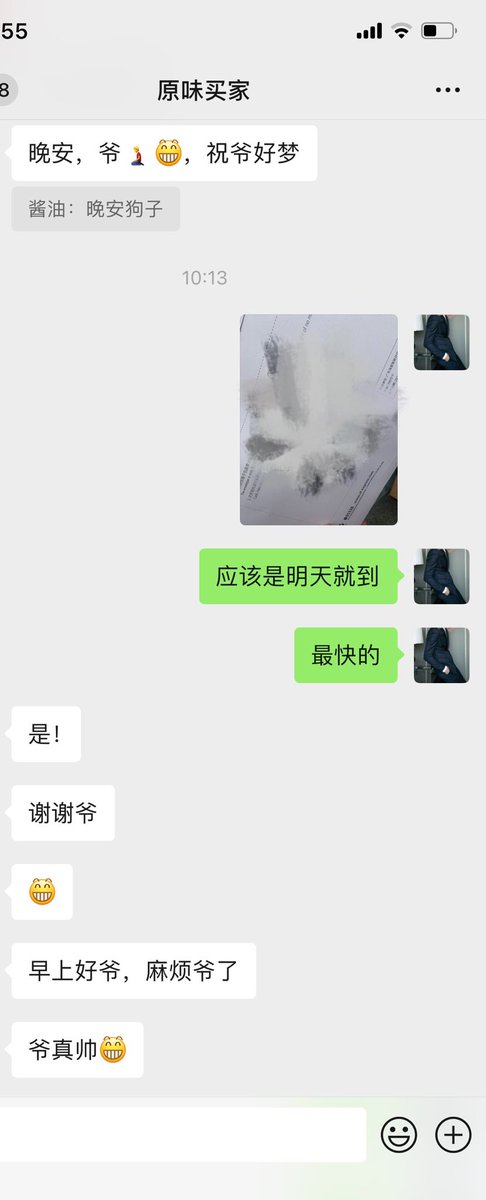 原味已发出，狗子注意查收！
