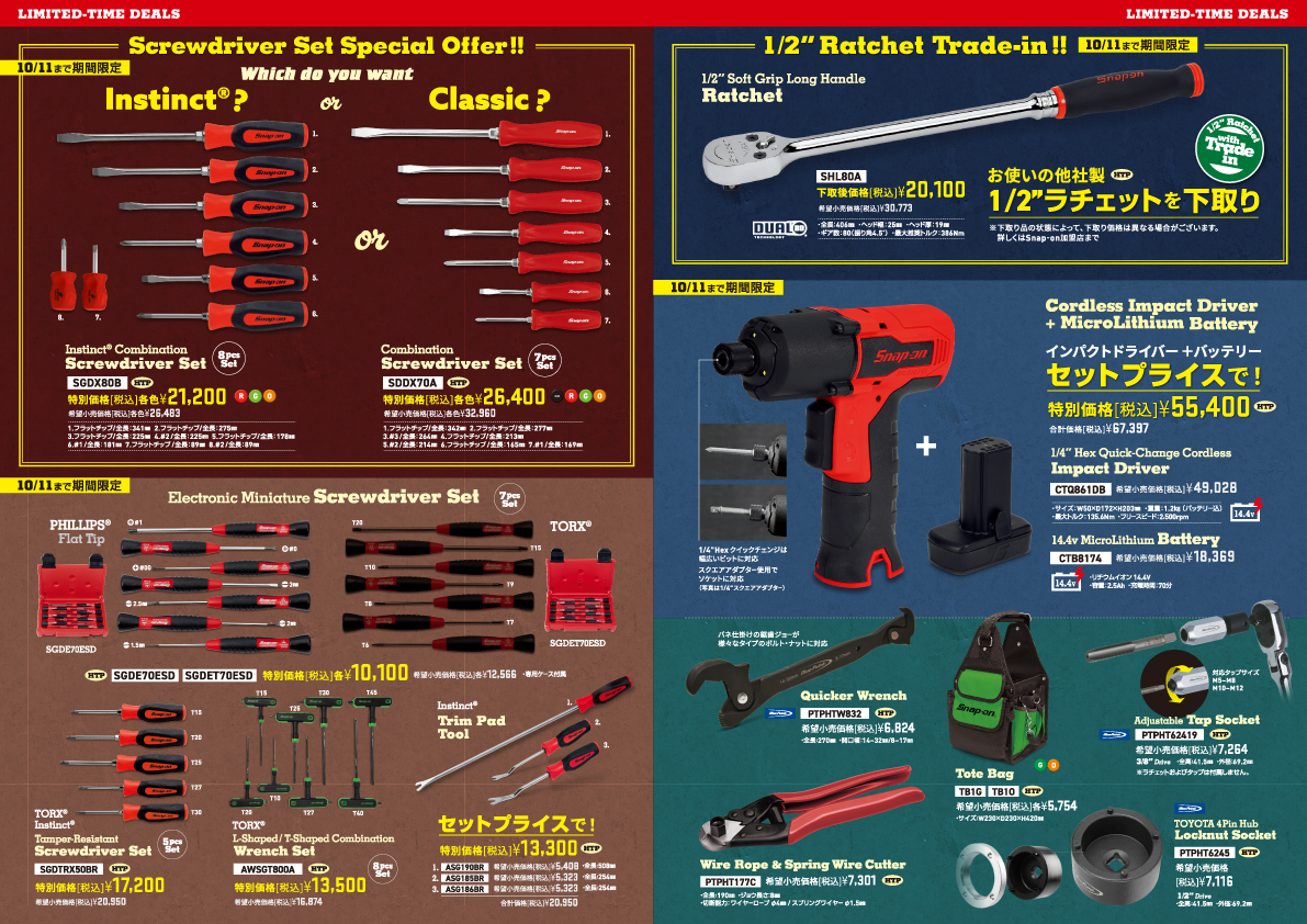 Snap-on】スナップオン モーターサイクル工具セット 【公式通販】 Snap-on】スナップオン モーターサイクル工具セット 【公式通販】