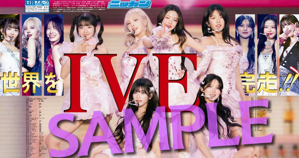 日刊スポーツSHOP on X: 