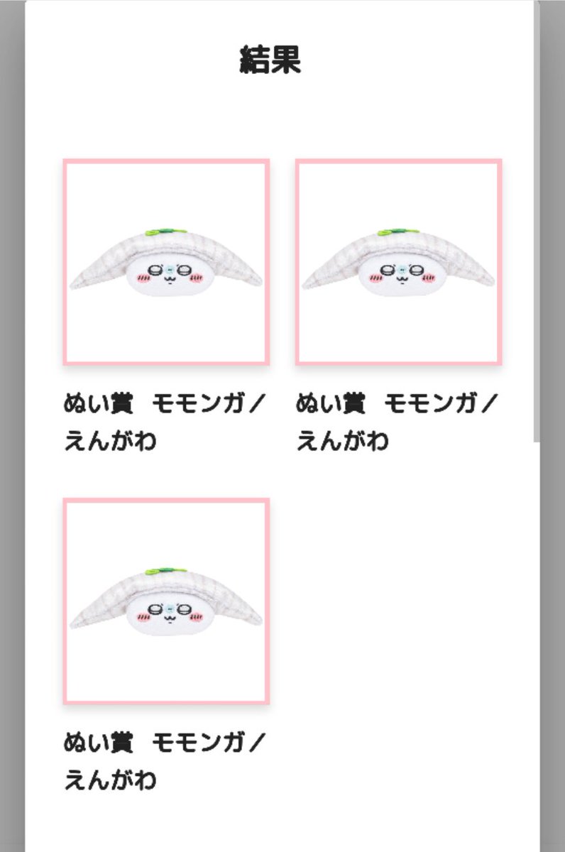 comcy8's tweet photo. 【交換】ちいかわ寿司 ちいかわくじ お寿司になっちゃった・・・ぬいぐるみ

譲：モモンガ
求：シーサー、ハチワレ各1

都内手渡し、郵送

検索からでもお気軽にお声がけください！ https://t.co/xneclNr9Tz
