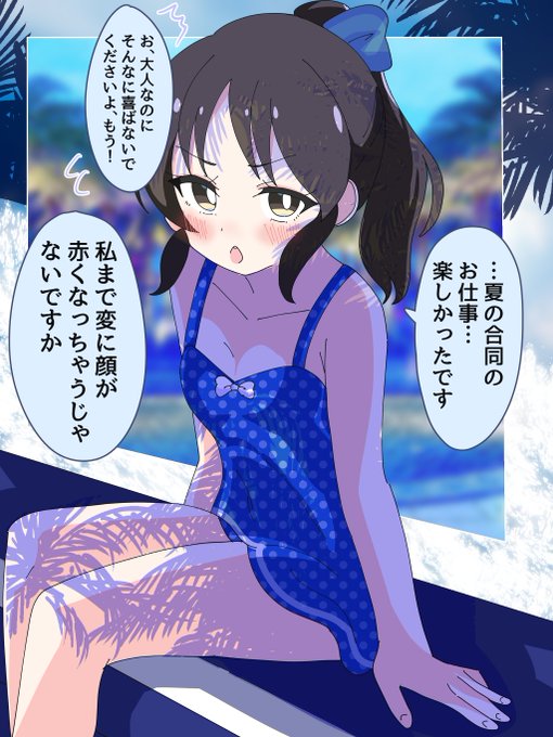 そろそろプロジェクトの終わりが見えてきたある日の  お隣の事務所の橘ありすちゃん