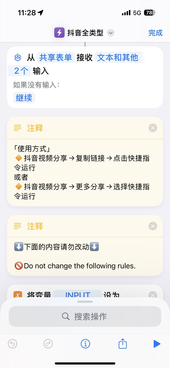亲测好使👍稳定用了 2 年了

使用iOS快捷指令🤌轻松抓取抖音或TikTok视频

传送门🚪：
s.900820.xyz/tkdown（TikTok Download缩写）
s.900820.xyz/dyxz（“抖音下载”首字母）

地址相同，助记不同。